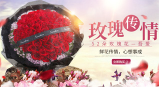 福建福州罗源县鲜花速递